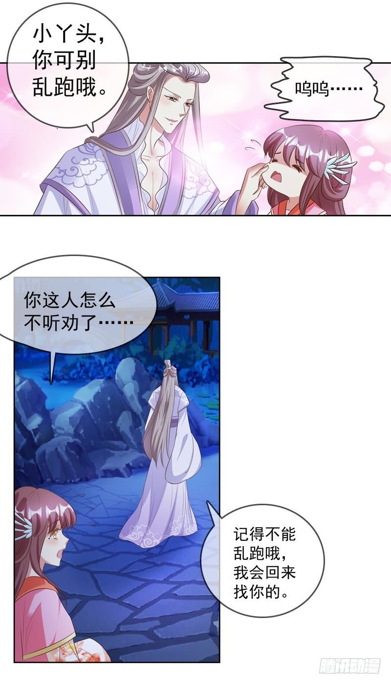 第6话 担心他
