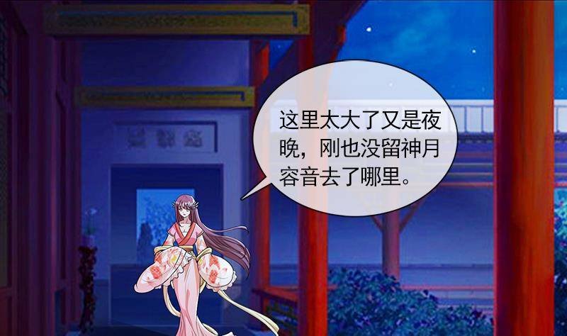 第7话 后宫的秘密