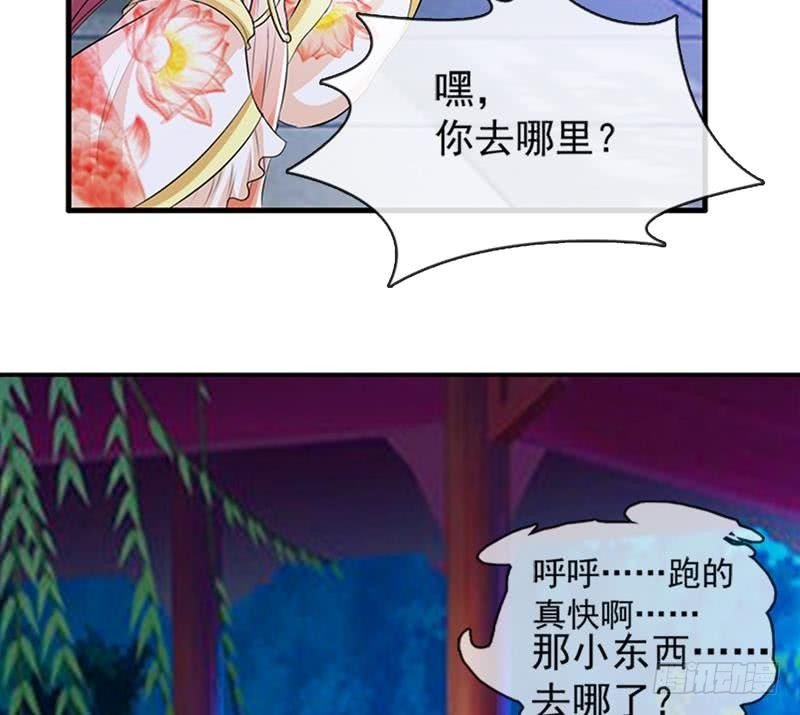 第7话 后宫的秘密