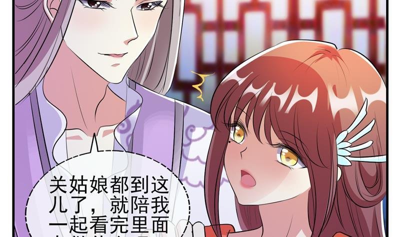 第7话 后宫的秘密