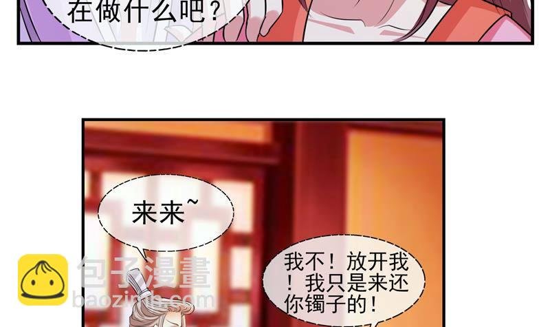 第7话 后宫的秘密