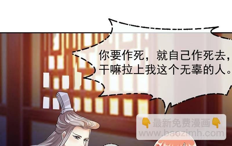 第7话 后宫的秘密