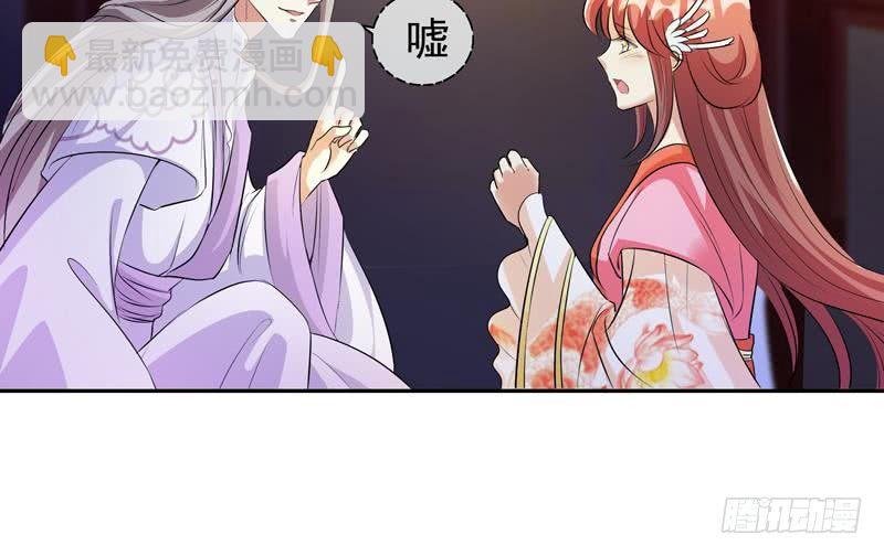 第7话 后宫的秘密