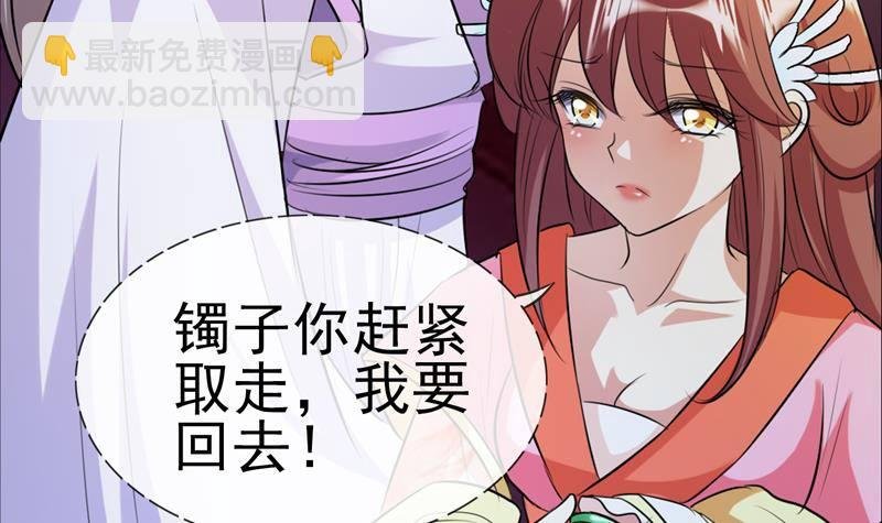 第7话 后宫的秘密