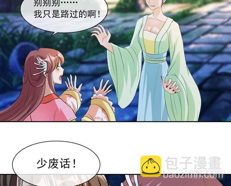 第7话 后宫的秘密