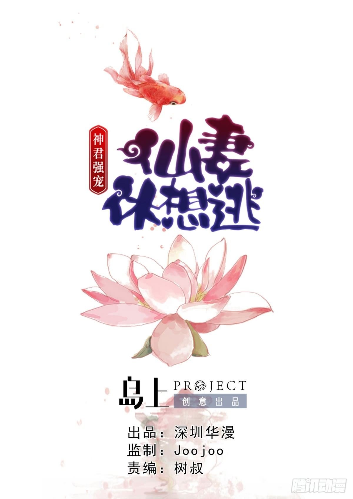 第8话 危机