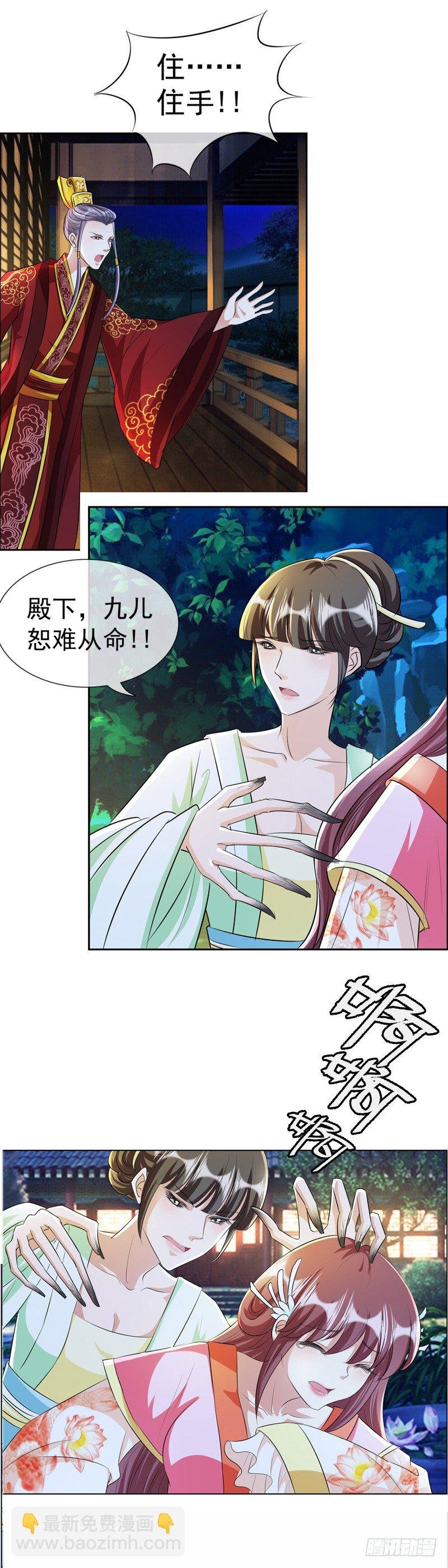 第8话 危机