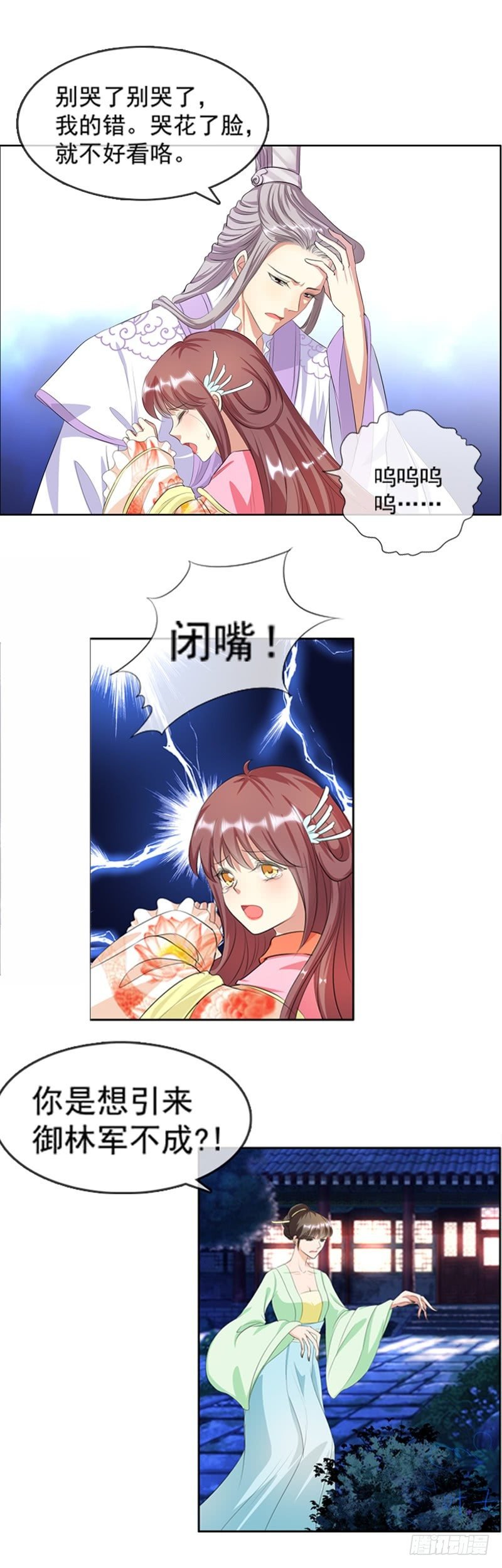 第8话 危机