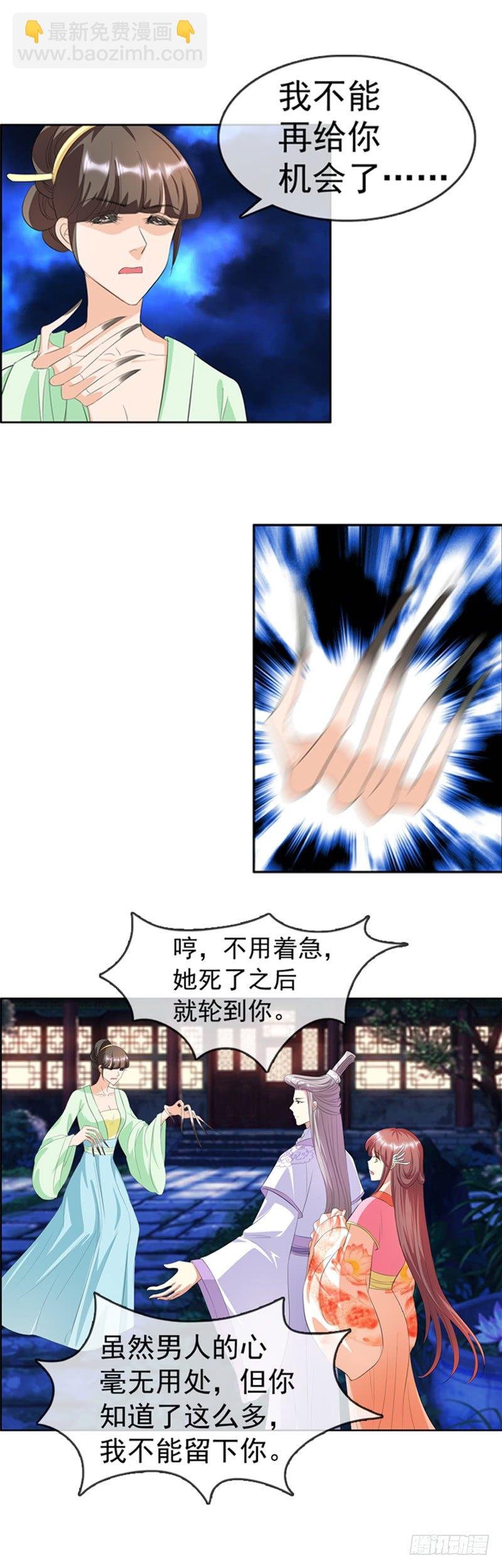 第8话 危机