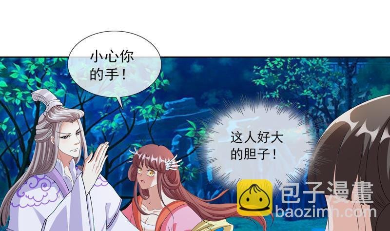第8话 危机