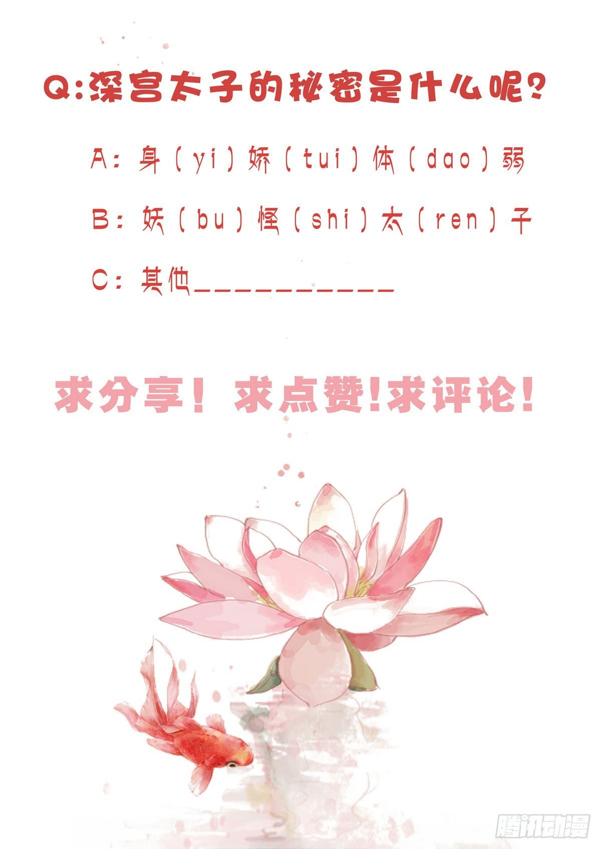 第8话 危机