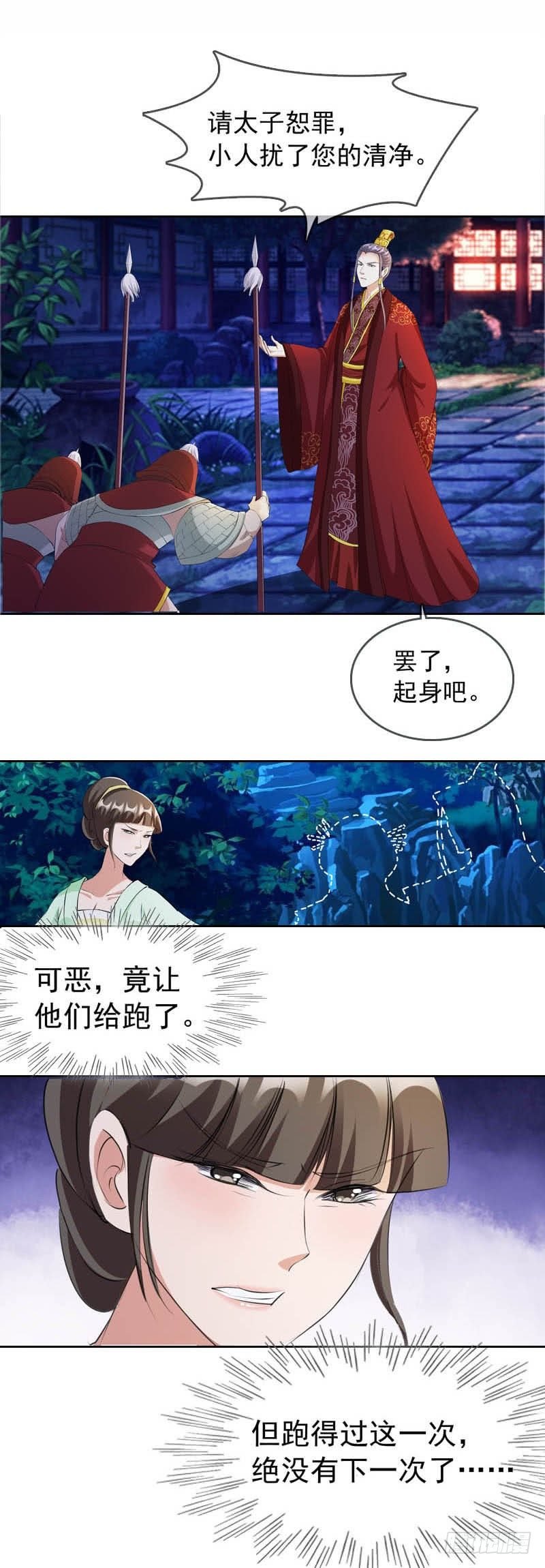 第9话 他笑得真好看
