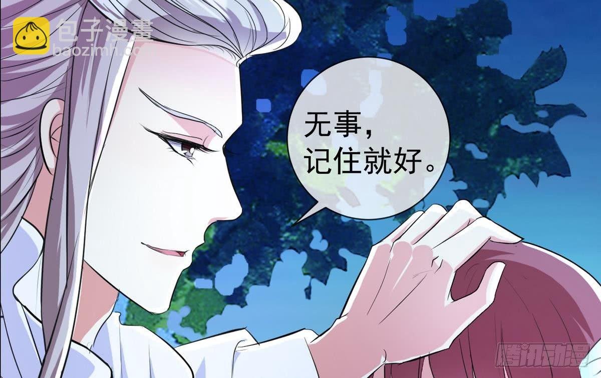 第9话 他笑得真好看