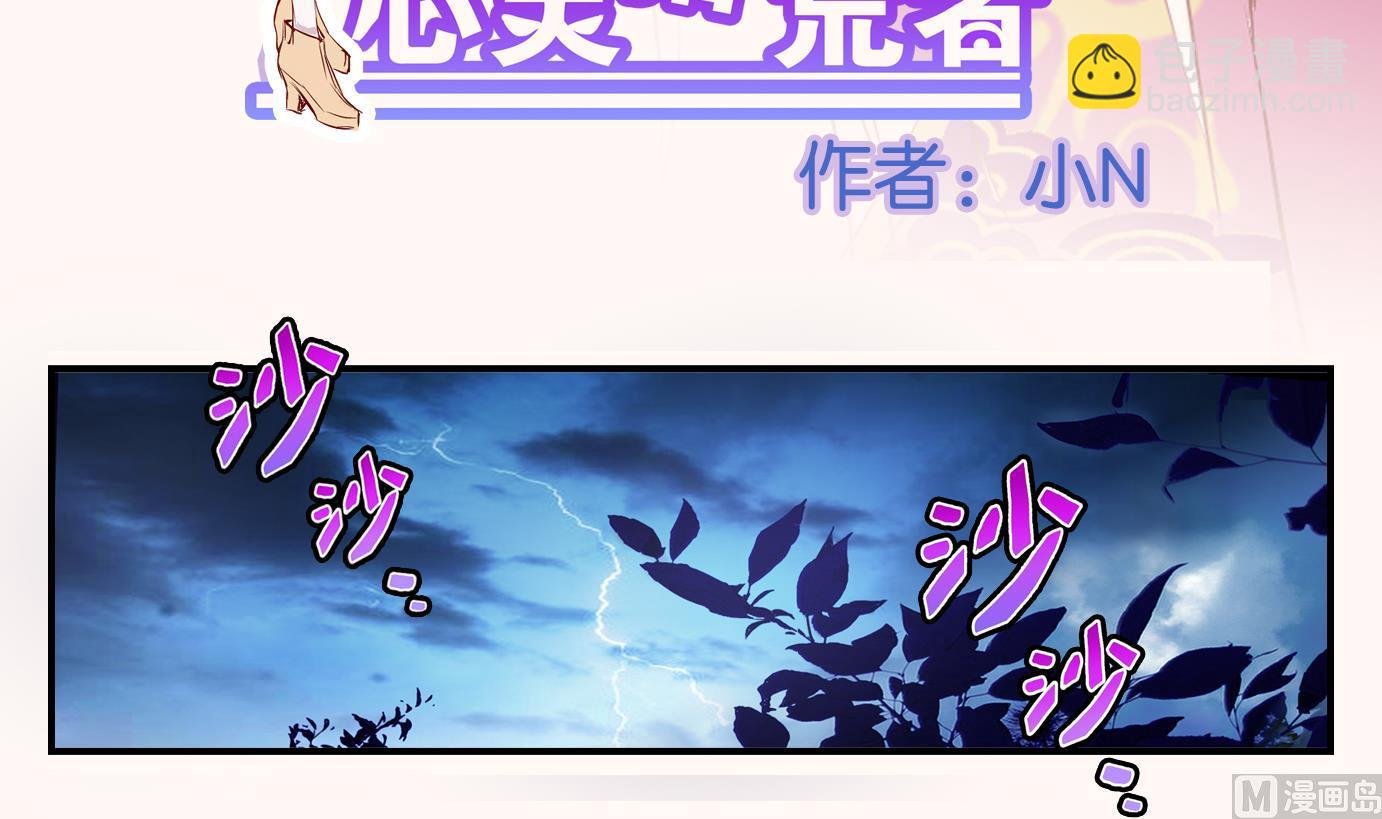 第1话 易牙子（一）