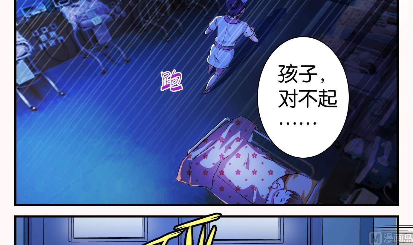 第1话 易牙子（一）