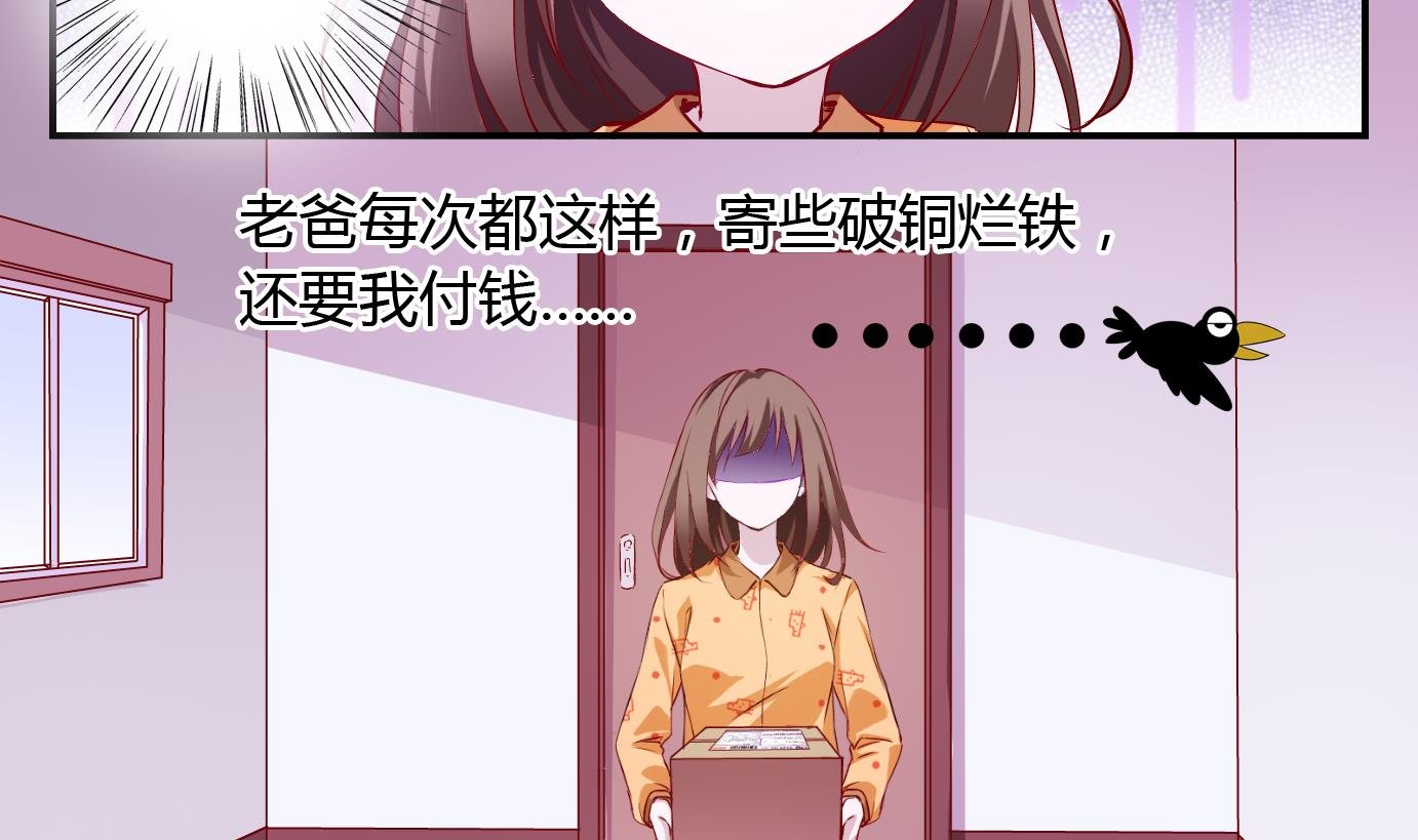 第1话 易牙子（一）