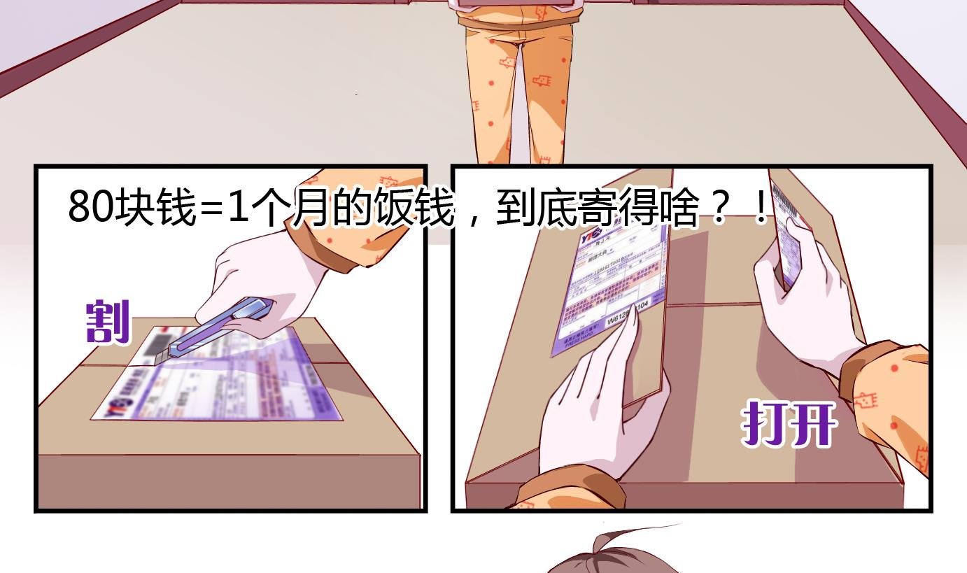 第1话 易牙子（一）