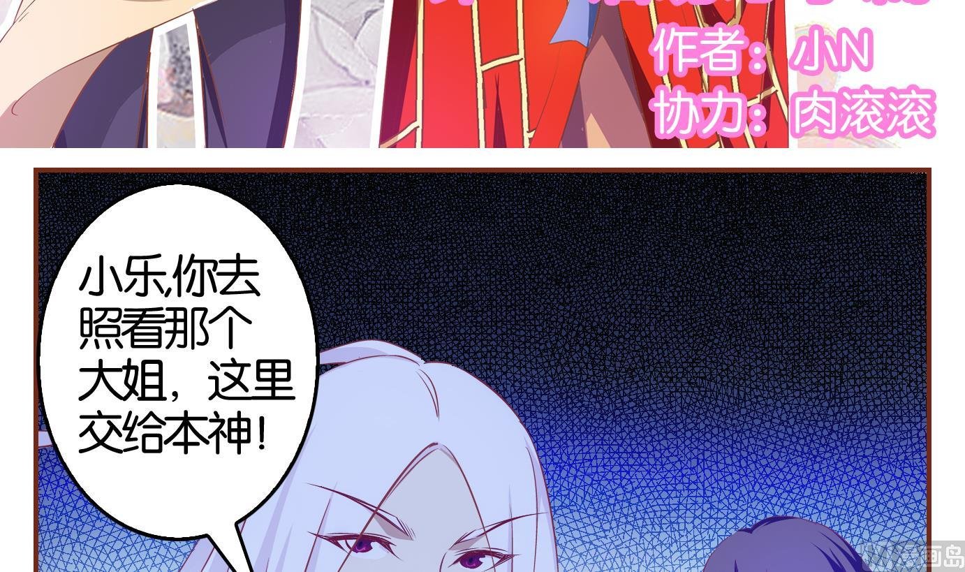 第11话 易牙子（十）