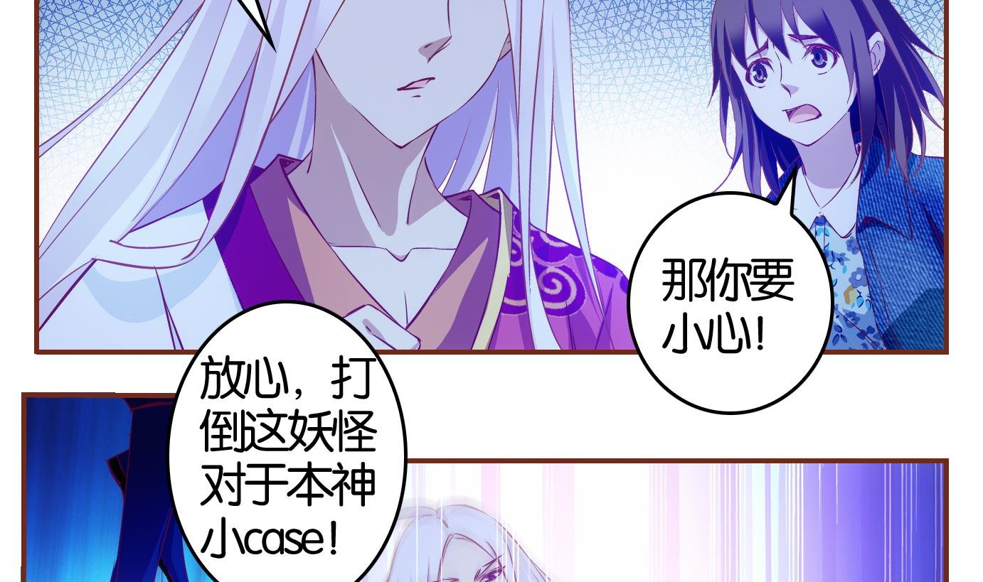 第11话 易牙子（十）