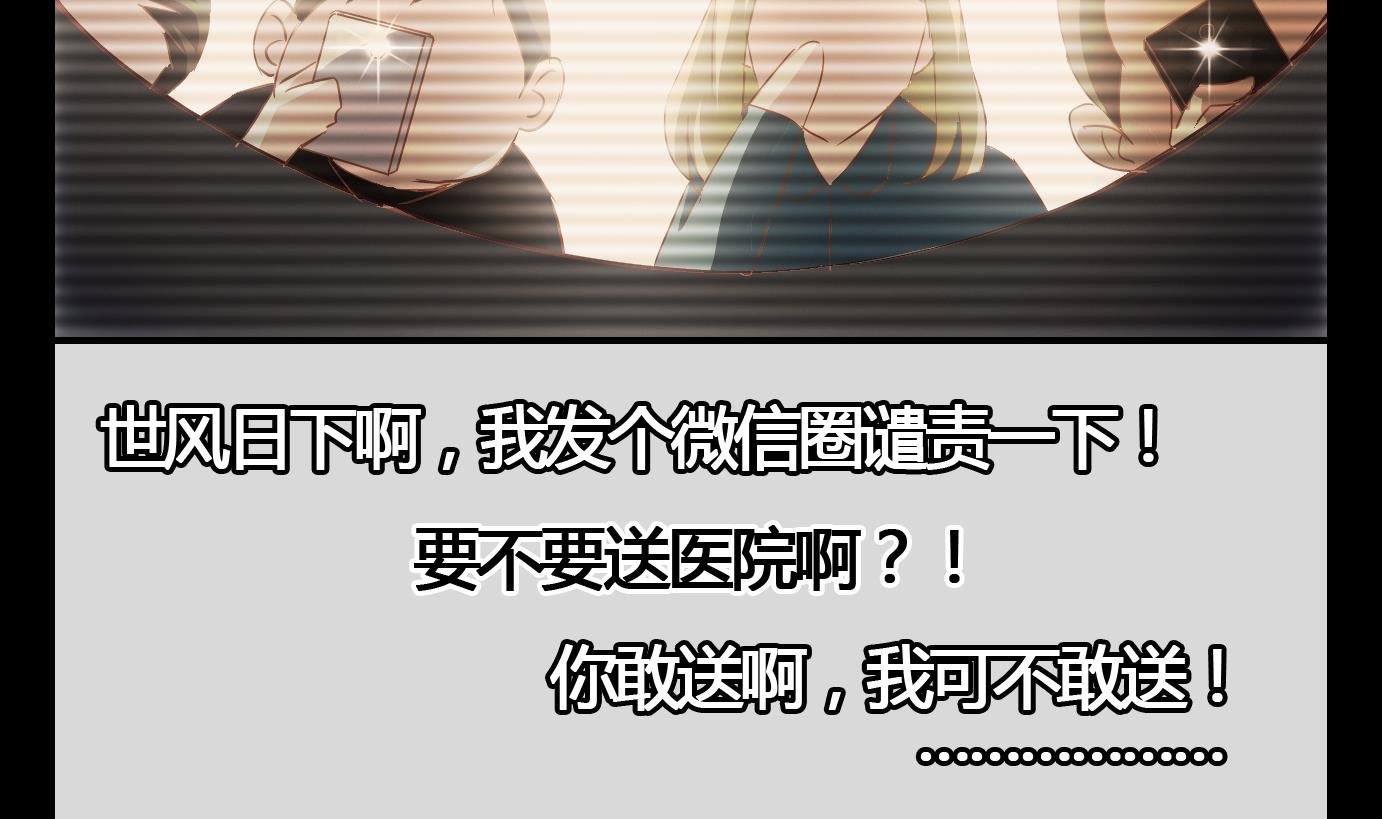 第11话 易牙子（十）