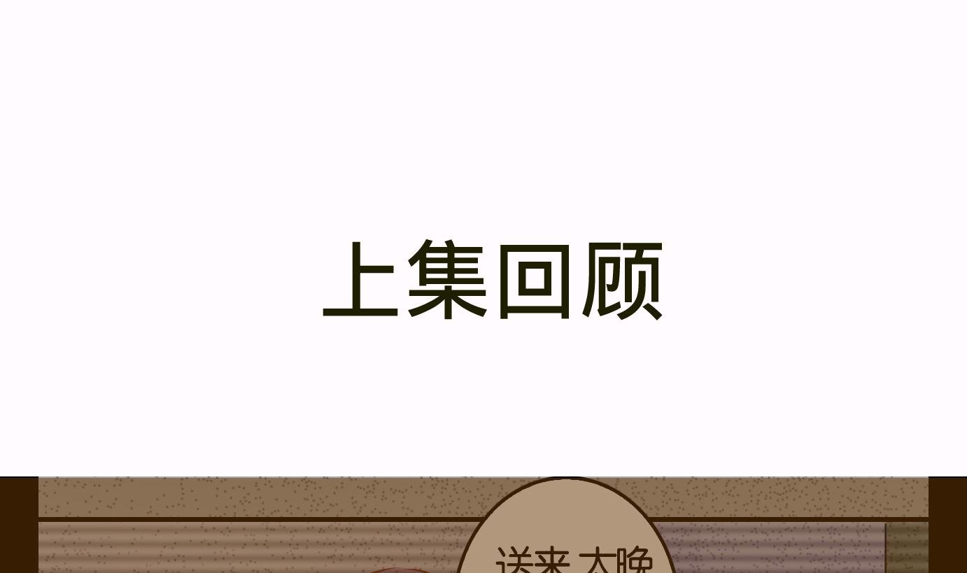 第12话 易牙子（十一）