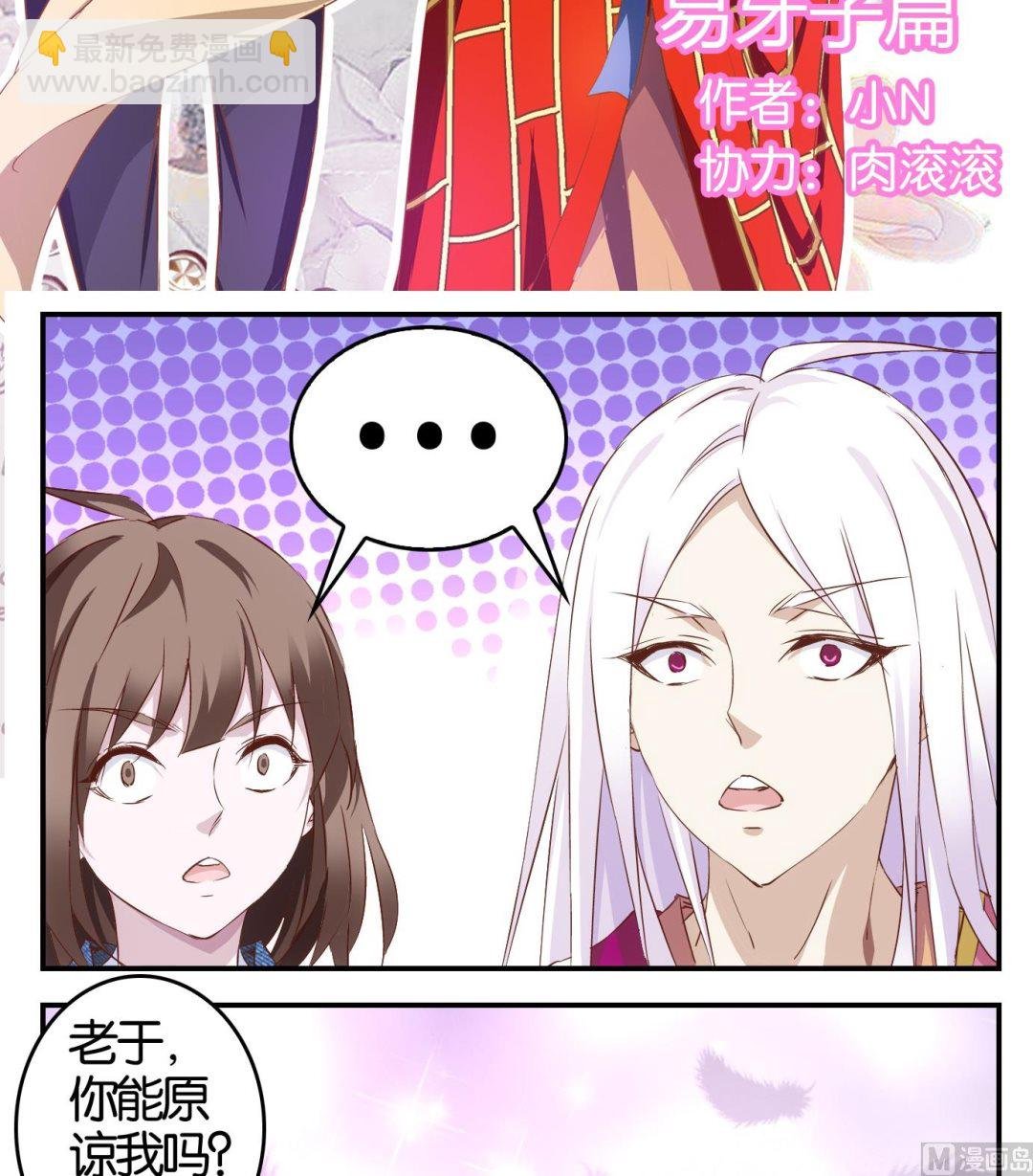第13话 易牙子（十二）
