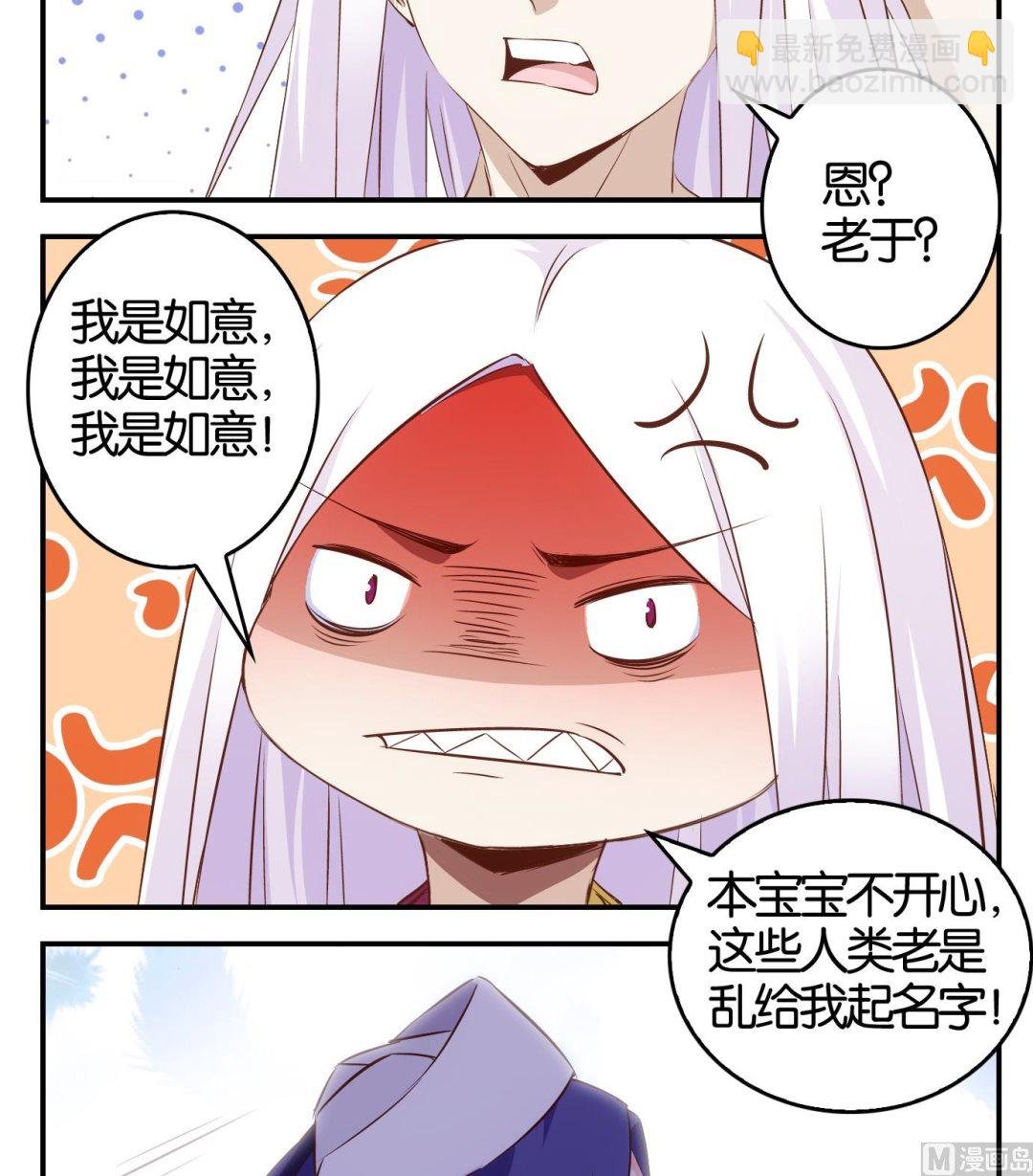 第13话 易牙子（十二）
