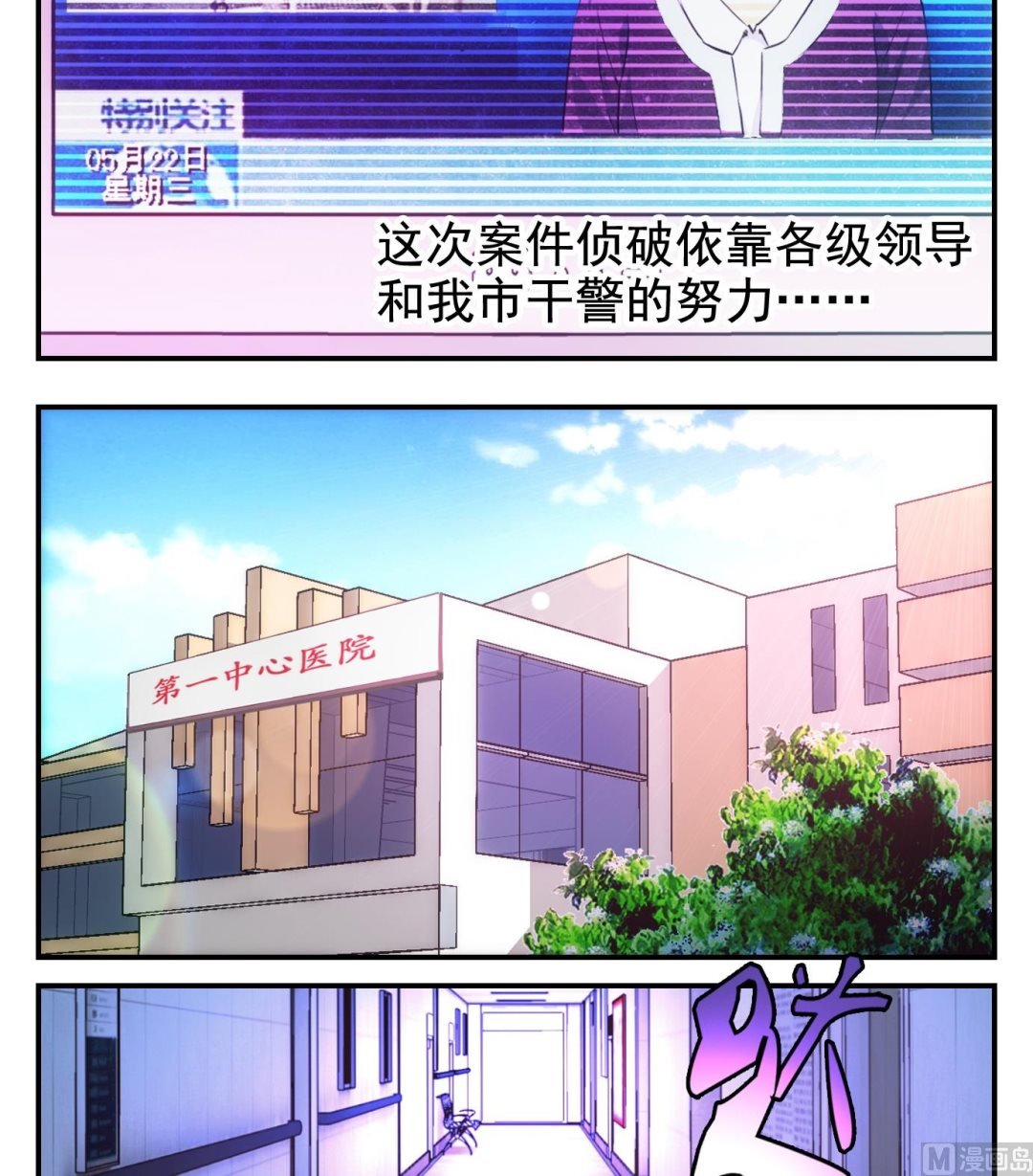 第13话 易牙子（十二）