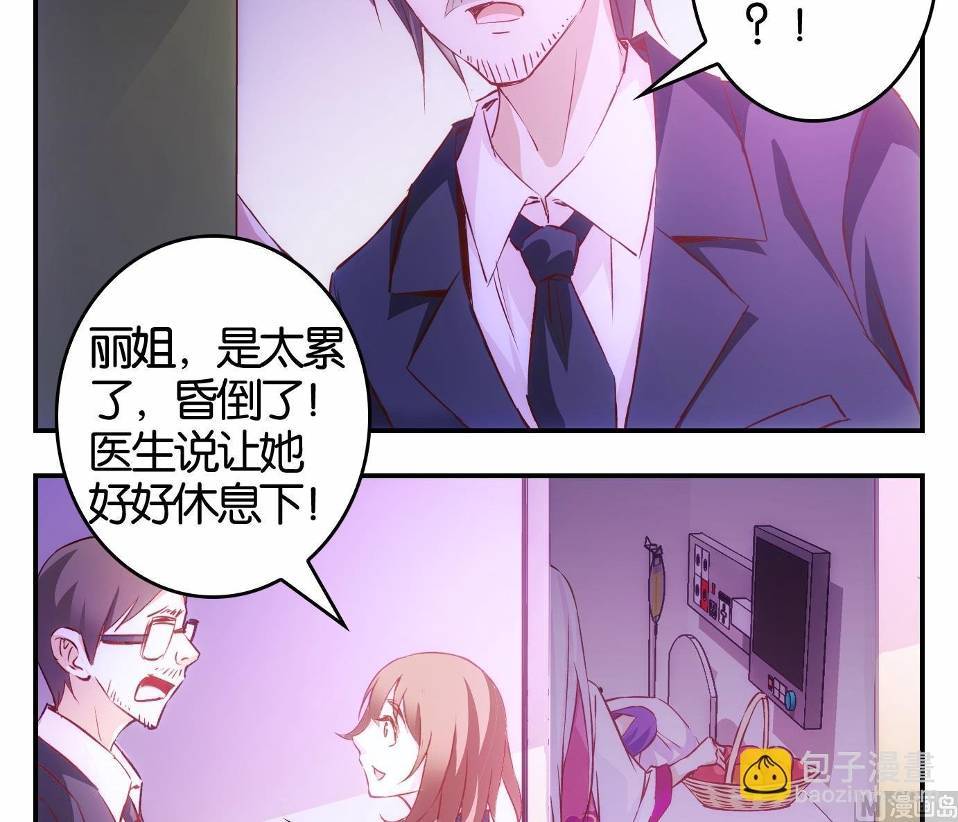 第14话 易牙子篇尾声