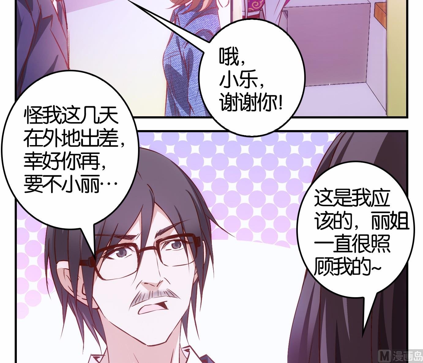 第14话 易牙子篇尾声