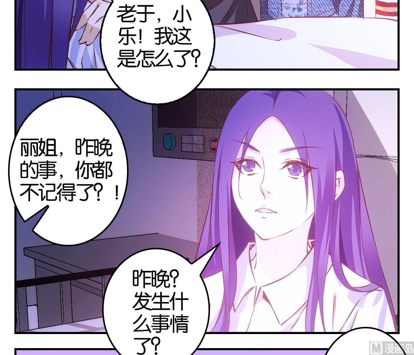 第14话 易牙子篇尾声
