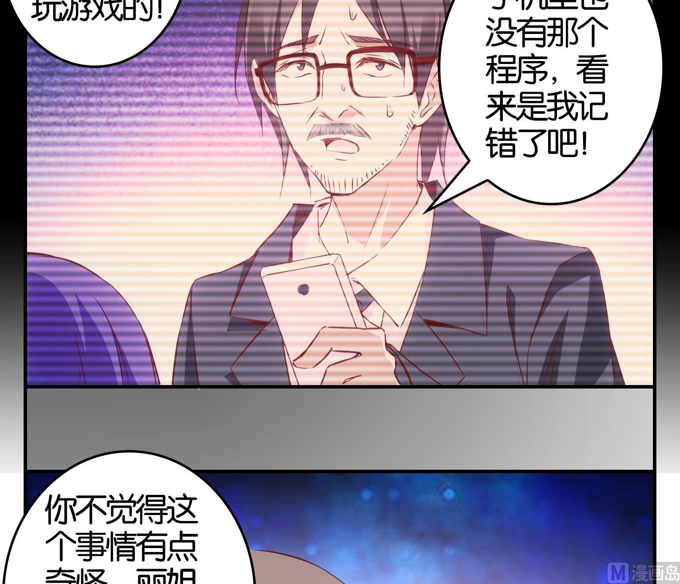 第14话 易牙子篇尾声