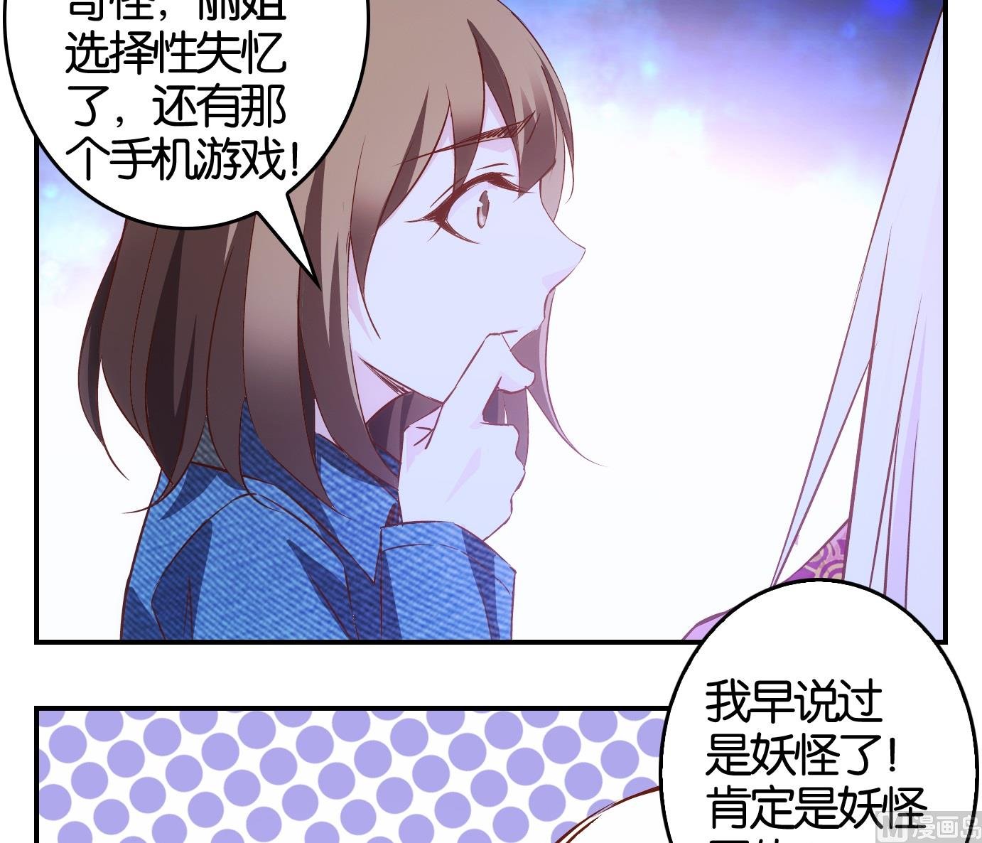 第14话 易牙子篇尾声