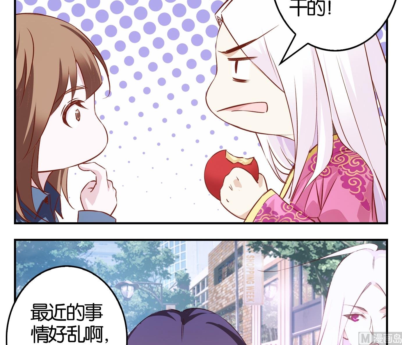 第14话 易牙子篇尾声