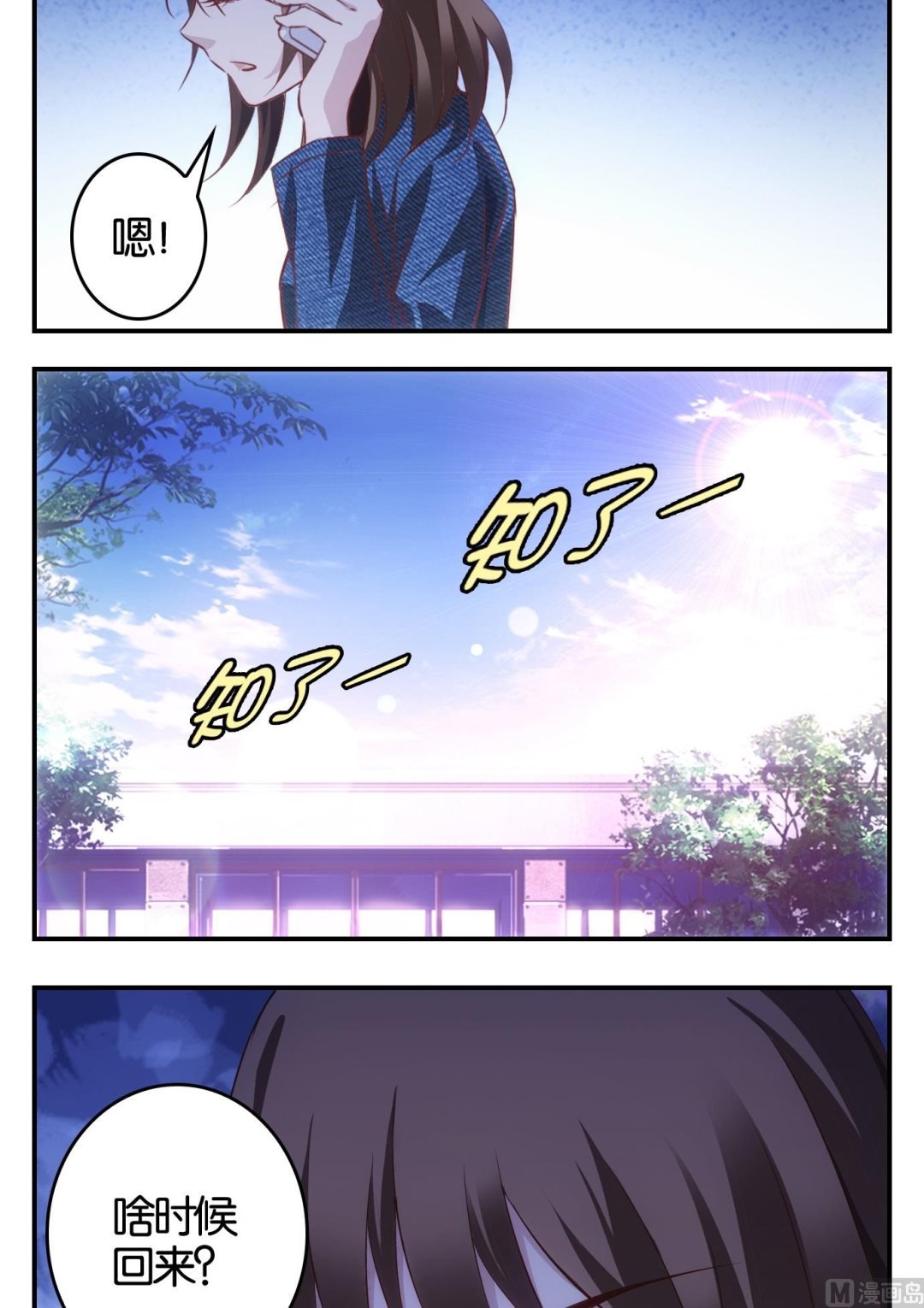 第16话 日常篇