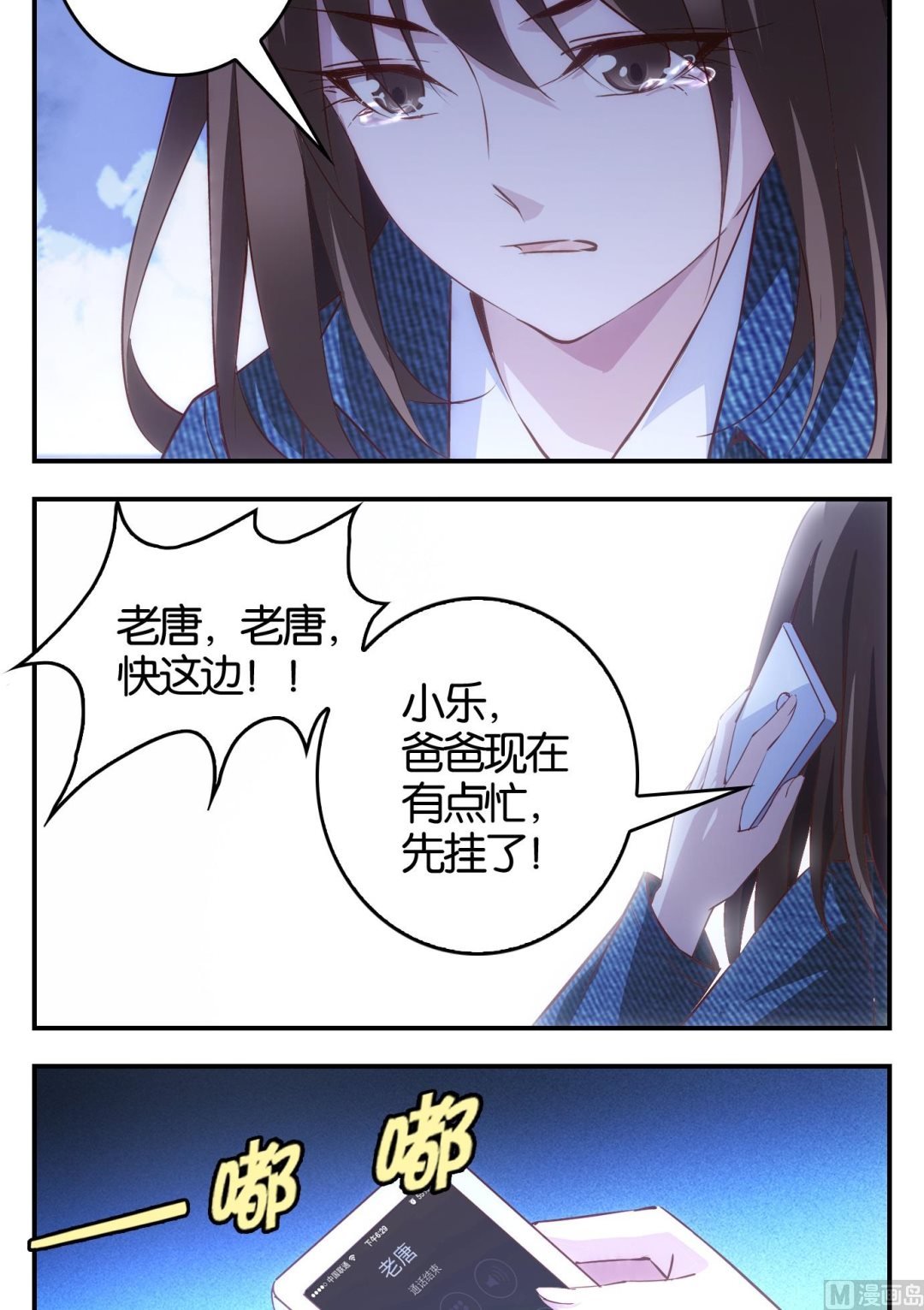 第16话 日常篇