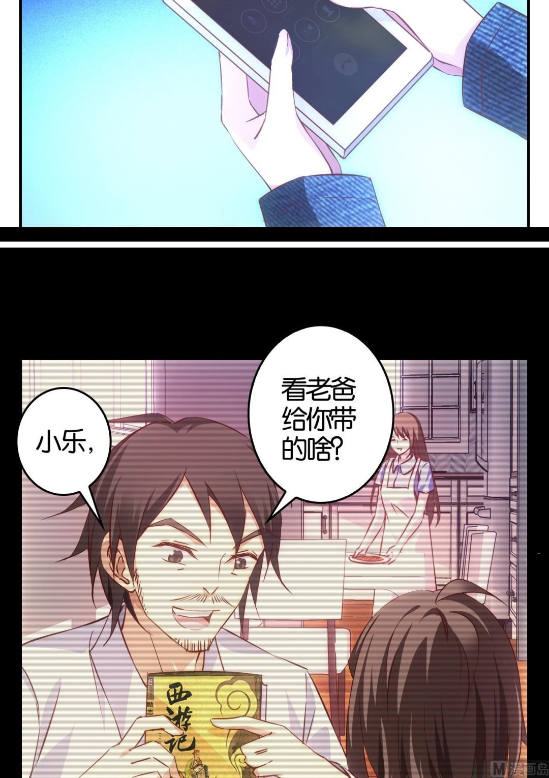 第16话 日常篇