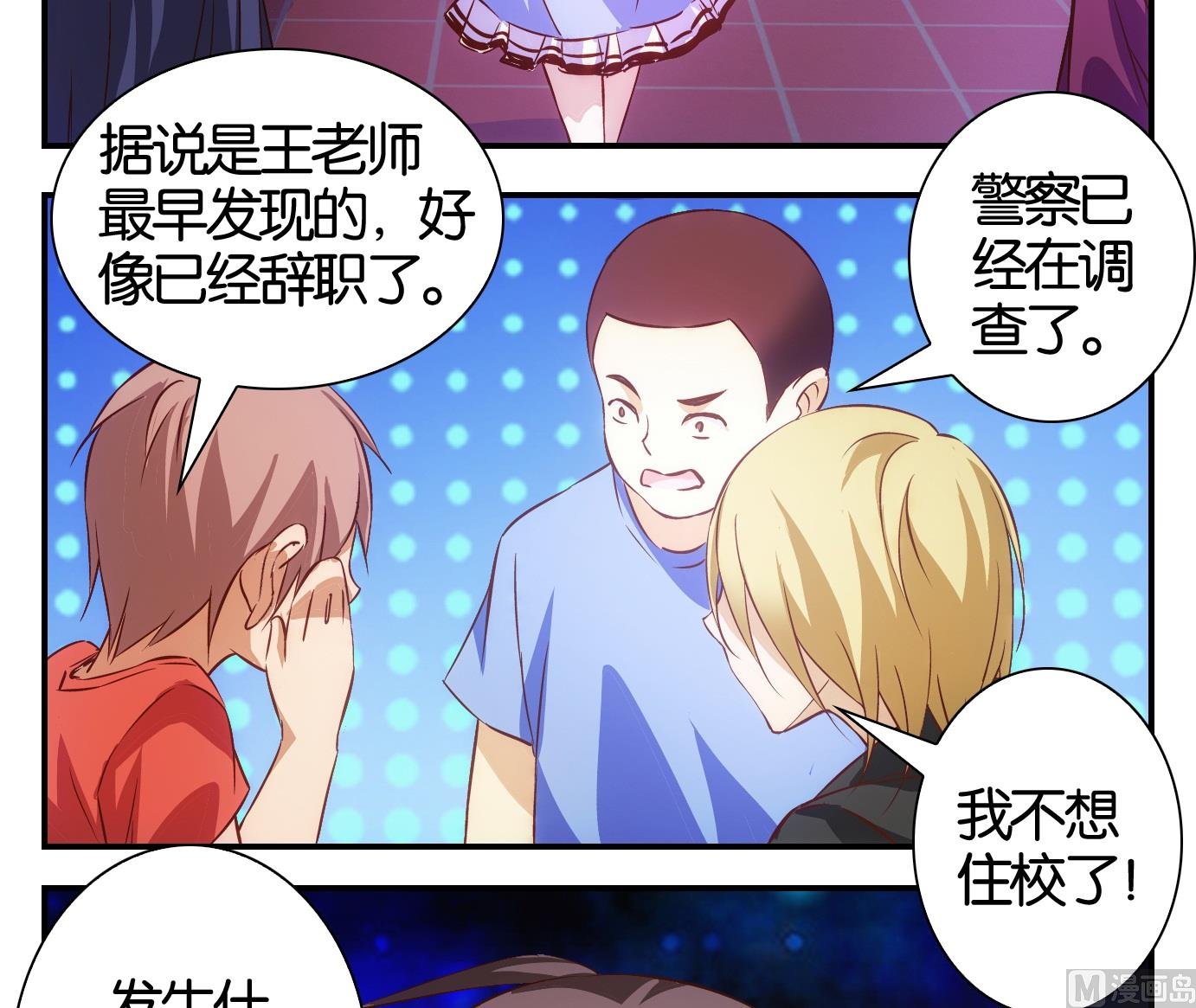 第17话 满目鬼（一）