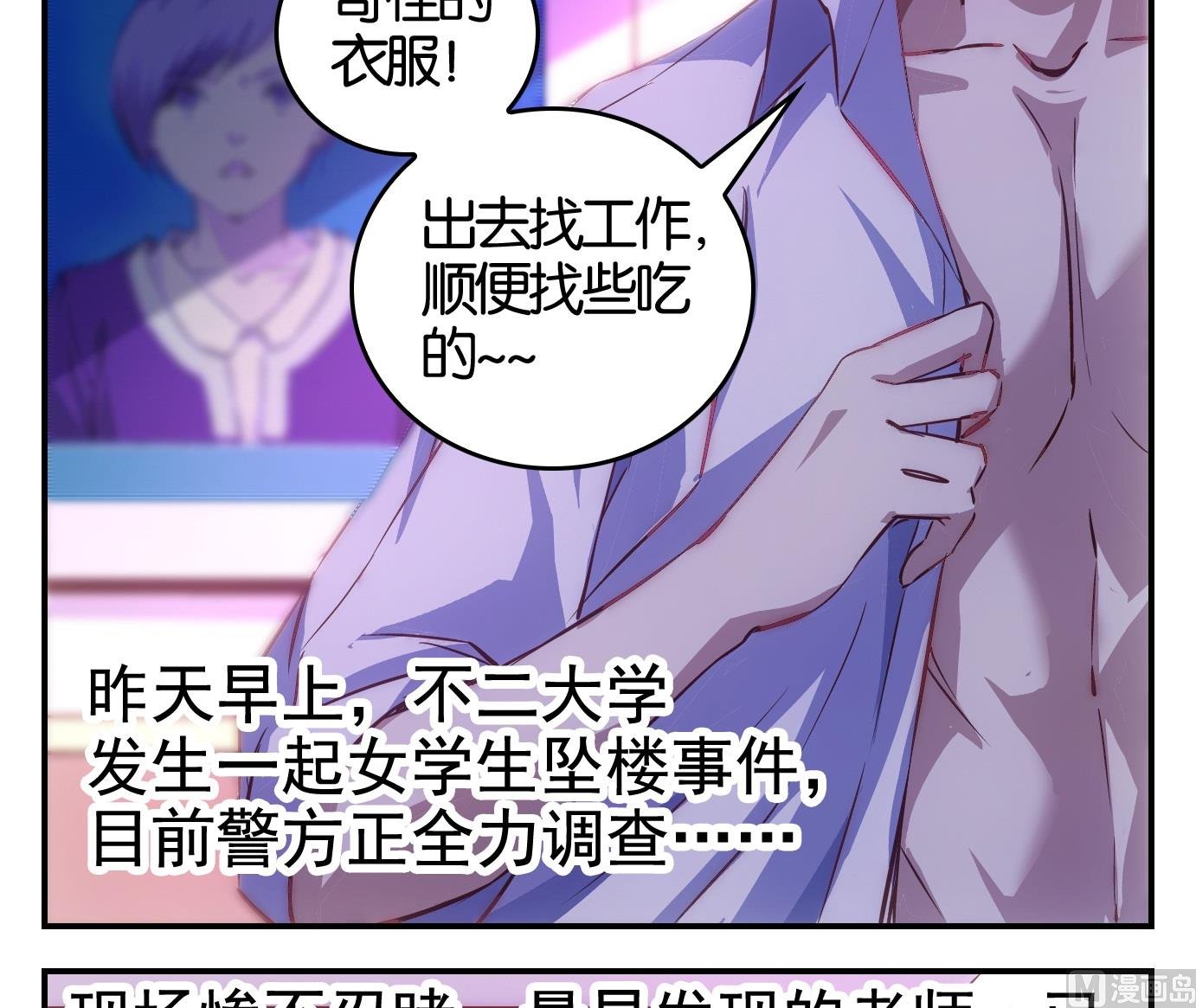 第17话 满目鬼（一）