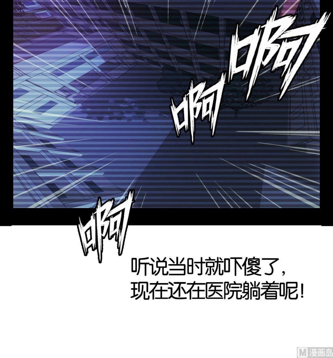 第18话 满目鬼（二）