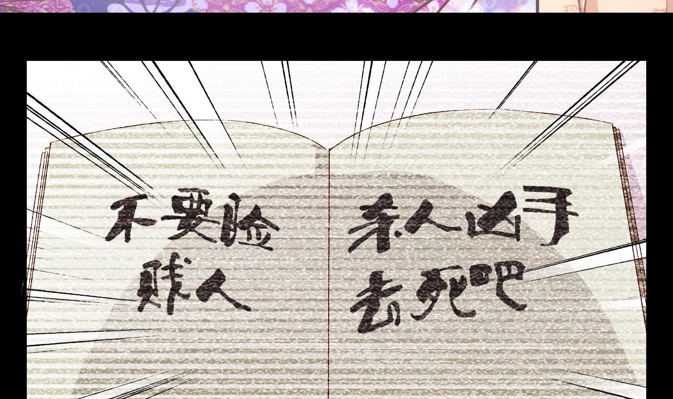 第19话 满目鬼（三）