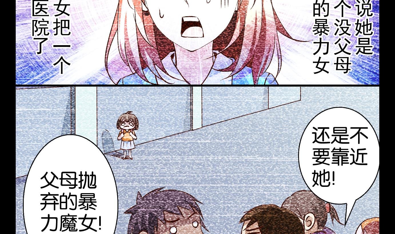 第19话 满目鬼（三）