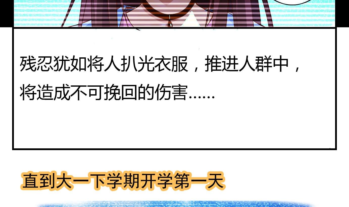 第19话 满目鬼（三）