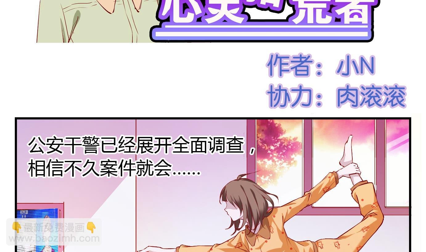 第2话 易牙子（二）