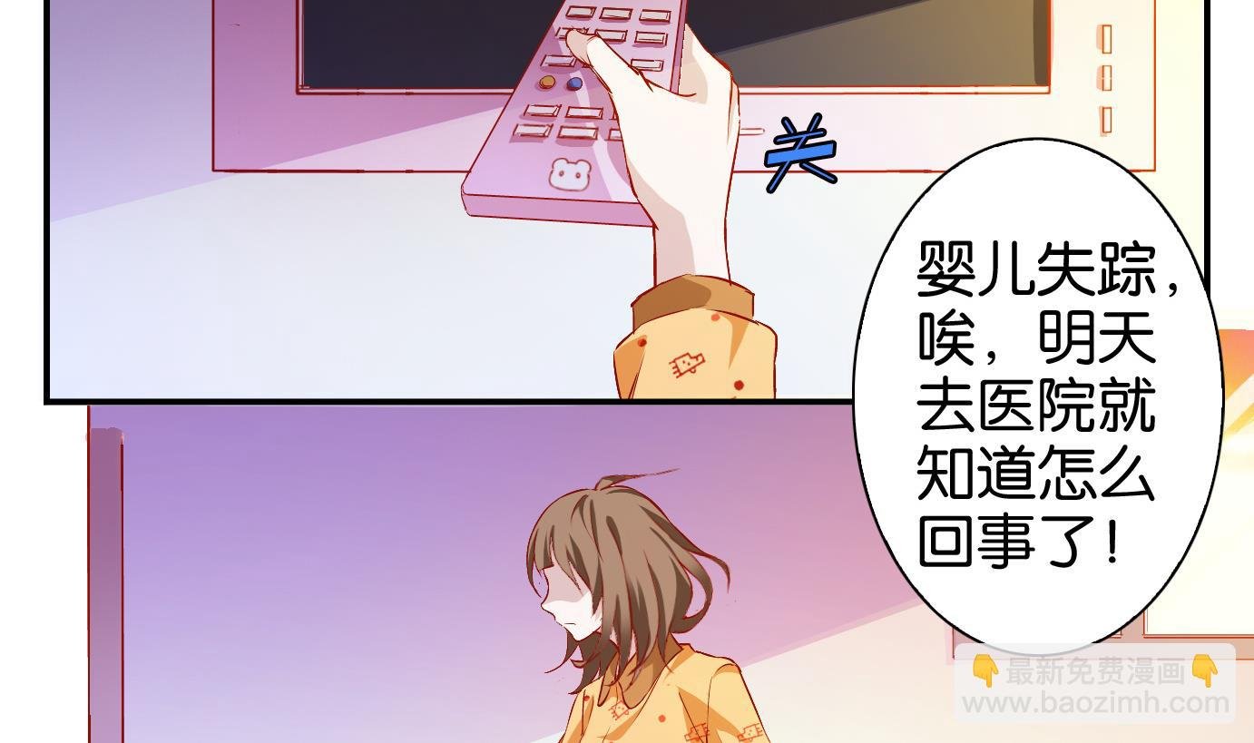 第2话 易牙子（二）
