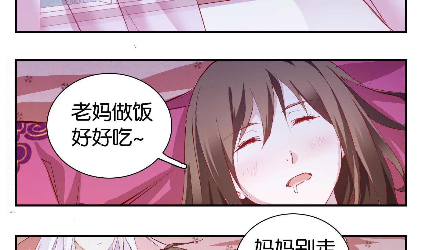 第2话 易牙子（二）