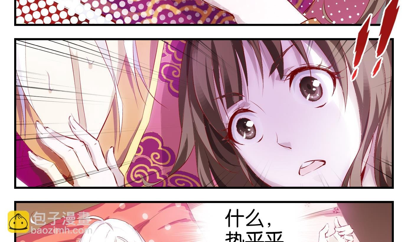 第2话 易牙子（二）