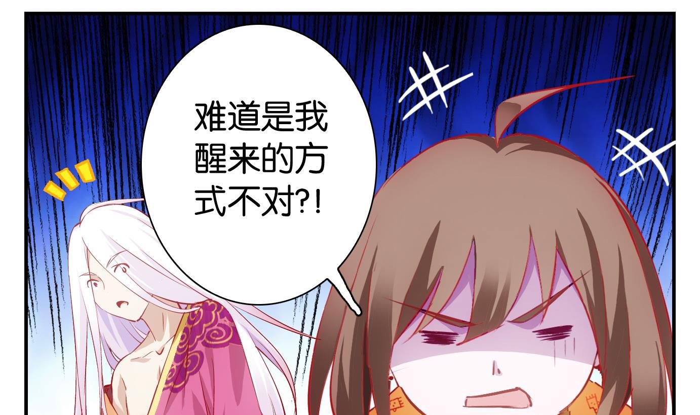 第2话 易牙子（二）