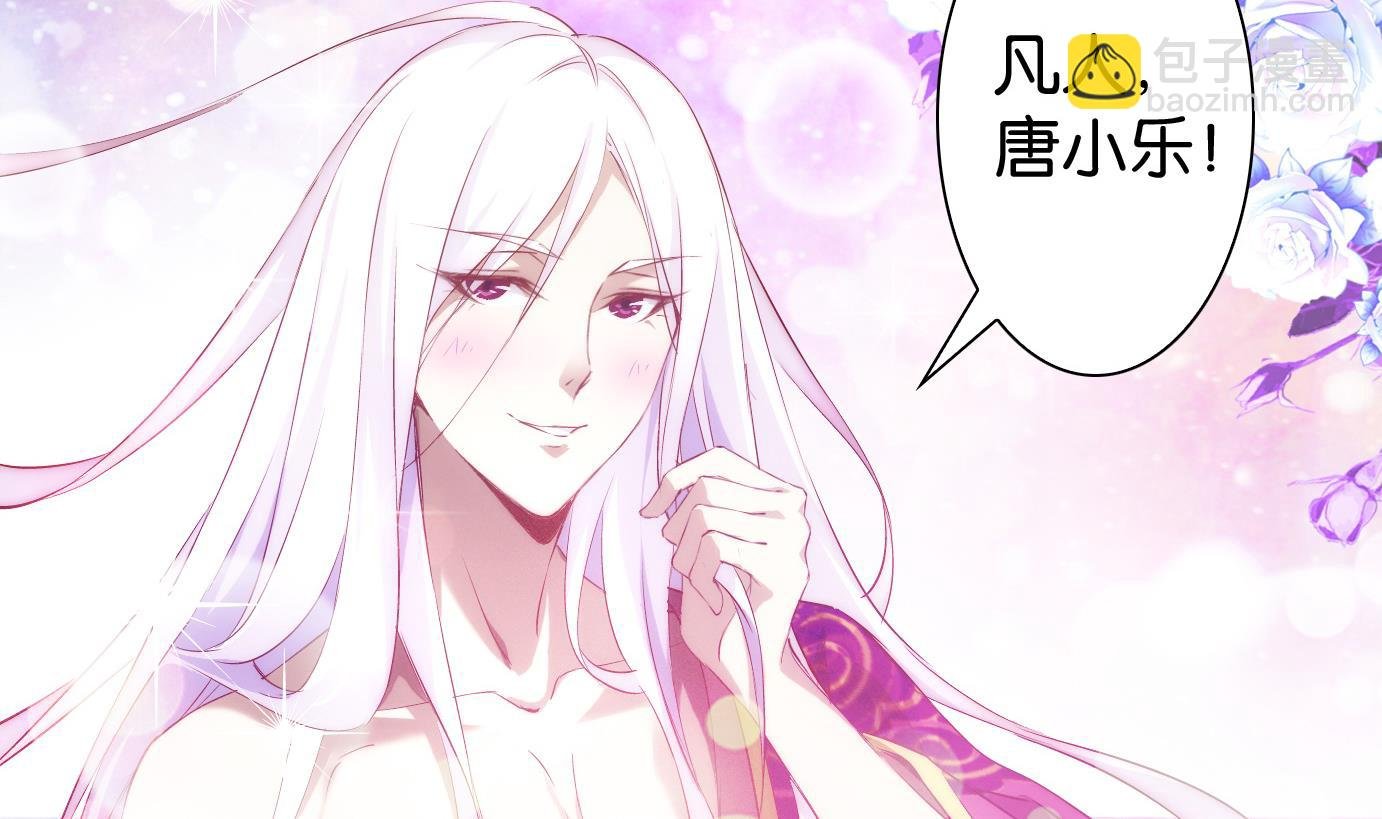 第2话 易牙子（二）