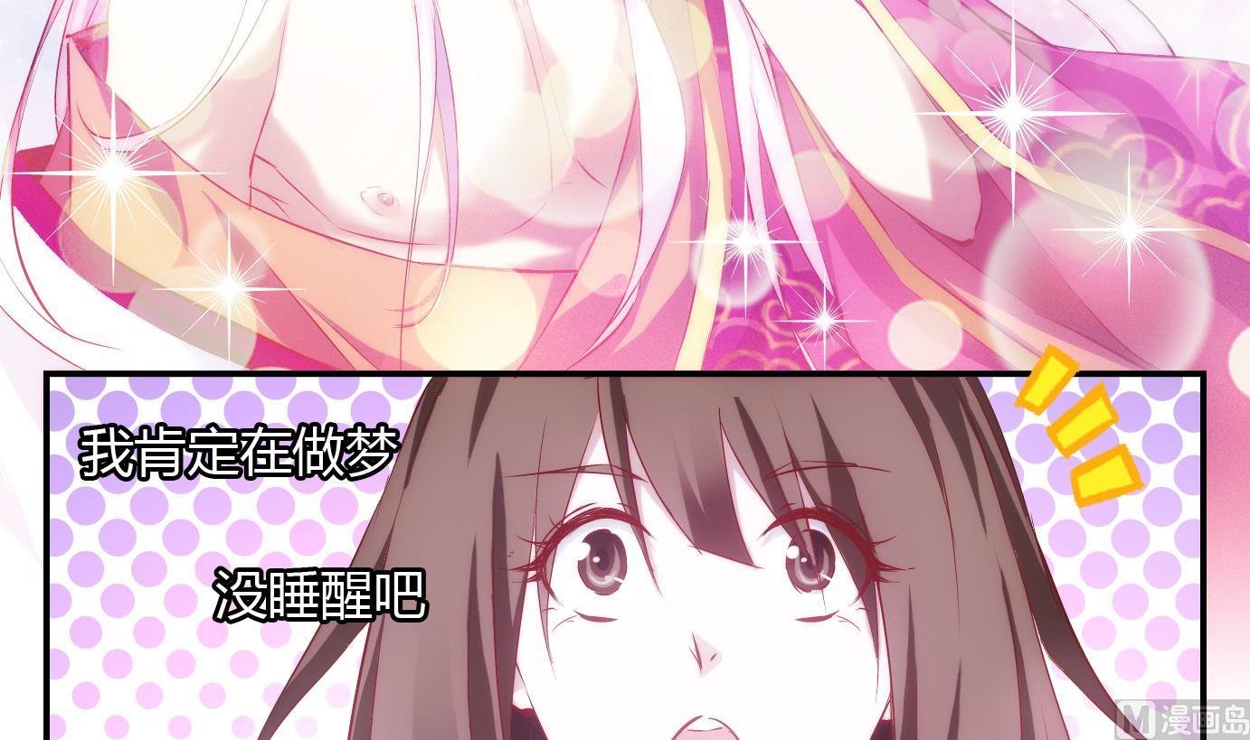 第2话 易牙子（二）